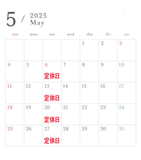 ５月の定休日のお知らせ