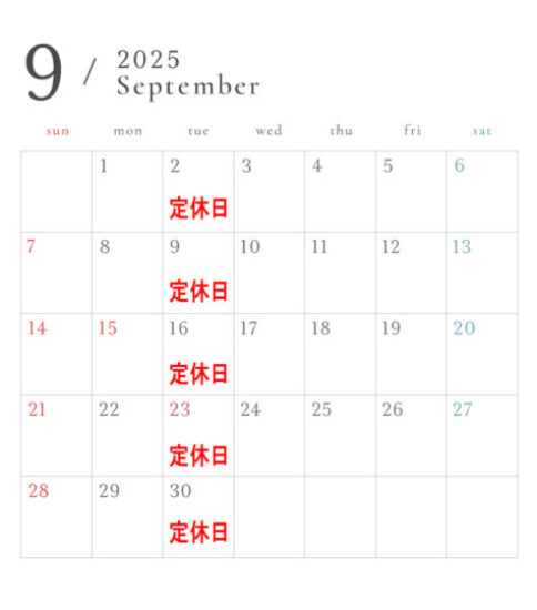 ９月の定休日のお知らせ