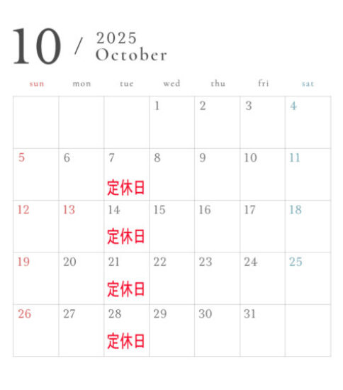 １０月の定休日のお知らせ