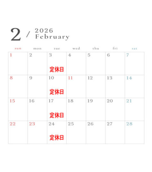 ２月の定休日のお知らせ