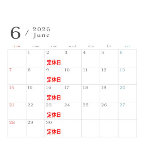 ６月の定休日のお知らせ