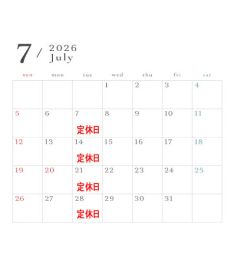７月の定休日のお知らせ