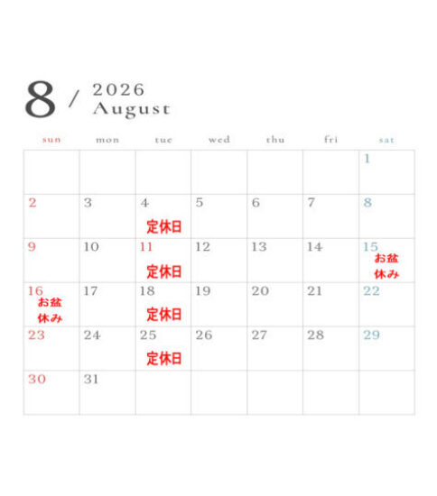 ８月の定休日のお知らせ