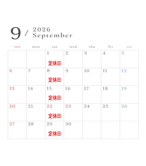 ９月の定休日のお知らせ