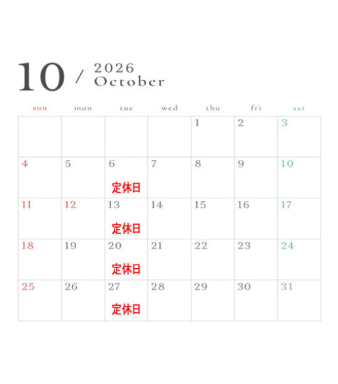 １０月の定休日のお知らせ